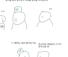 메이플) 메이플 운영진의 간담회 대응 만화.Manhwa