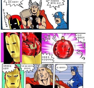어벤져스 2차 창작 만화 원탑