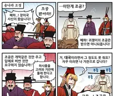 조선엘프) 쓰레기를 비싼 하사품으로 바꾸는 힘.manhwa