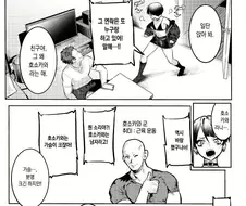 남자친구가 가슴 큰 사람이랑 바람났다고 생각하는.manhwa