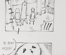 복학생이 여자후배 밥 사주는 만화
