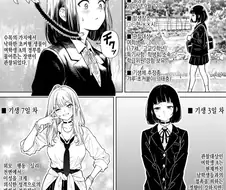 심각한 갸루화 기생충.comic