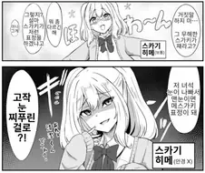 눈매 더러운 히메쨩.manga