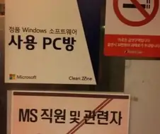 한차례 거대한 폭풍을 맞이한듯한 PC방.jpg