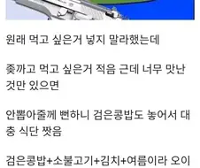 초딩때 급식건의했다가 애들한테 두들겨맞은 디씨인