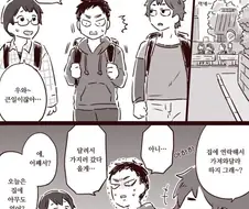 체육복 가져다주는 엄마가 매우 굉장한 만화.manhwa