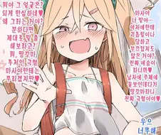 ㅁㅅㄱㅋ 소꿉친구 참교육 하는.manhwa