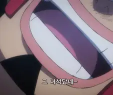 루피 꼽주는 우솝