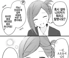 @) 냄새 맡는 하즈키.manga