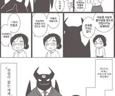 잔업의 위험성.Manga