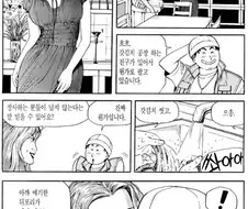만화 식객에서 독자들이 가장 인상을 느꼈던 에피소드