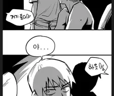 누나한테 ㄸ치는 거 들키는 만화