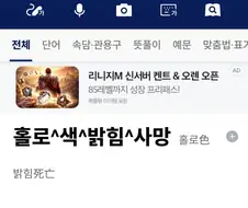 의외로 사전에 등재되어 있는 단어