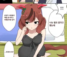 말딸) 나이스 네이처와 온천에서 우마뾰이.Manhwa