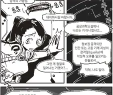 제 37 연구소 피습사건.manwha