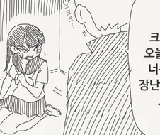 암컷노예는 소중한 동료.manwha
