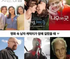 남녀가 암 걸렸을떄 차이점 ㄷㄷㄷ