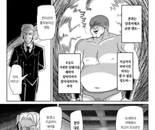 암흑여체조 교관 엔토.manga