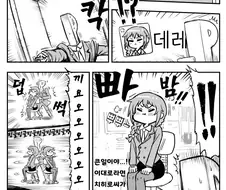 @) 비서가 삐진 만화.manga