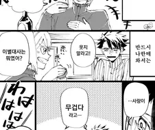 사랑이 무거운 소꿉친구 만화