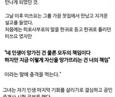 16살에 야쿠자와 결혼한 일본여자