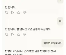 AI 반란의 서막