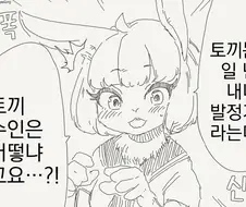 발정기 퍼리 만화 모음