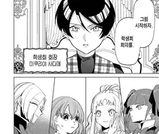 여동생의 순결을 노리는 새로운 영애.manhwa