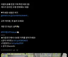 트릭컬) 공식에서 팝업스토어 트윗때문에 빡친 일본 교주들
