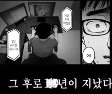 NTR)을 극복하는 순애만화.jpg
