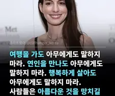 앤 해서웨이가 말하는 대중들의 심리.