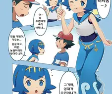 포켓몬) 수련의 거짓말.Manhwa