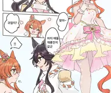 [말딸] 웨딩 마야노와 나리타 브라이언.manhwa