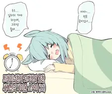 [말딸] 33살 세이운 스카이.manhwa