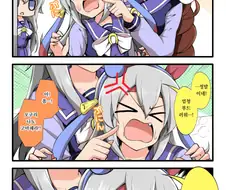 말딸) 말랑말랑한 만화