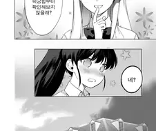 후방)여자 없는 백합.manga