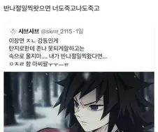 귀멸) 존나게 운좋은 새끼