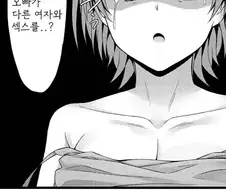 친근) 오빠의 연애를 망칠려는 여동생.