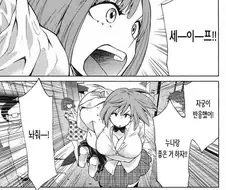 거기가 반응하는 만화