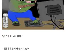 “난 기업에 저항하고 있는 게 아니야 조니"