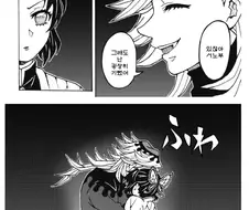 귀칼) 저승길에서 만난 시노부와 도우마.manhwa