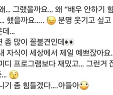 아들 얼굴 발언으로 이불킥중인 손예진.jpg