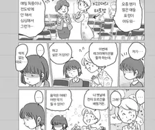 여호와의 증인들의 일상.manhwa