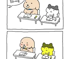 [만화] 강아지에게 중요한 것