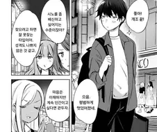 한껏 꾸미고 갔더니 여자친구가 하는 말.manga
