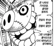 원피스) 허세인줄 알았는데 진짜로 위험했던 발언