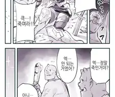 큭! 죽여라! 만화