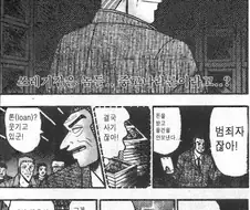 디씨 대출갤 만화.manwha