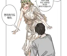 나만 볼수있는 여신님에게 부르마 플레이하는 만화