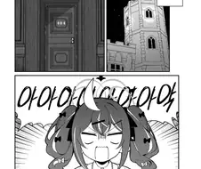 블루아타) 에리가 마법으로 소환에 성공하는 .manhwa